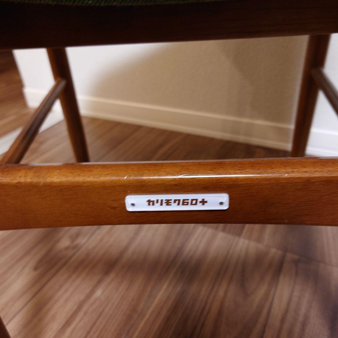 ◎送料込◎カリモク60+ 木製フレーム モケットグリーン 椅子　Tチェア