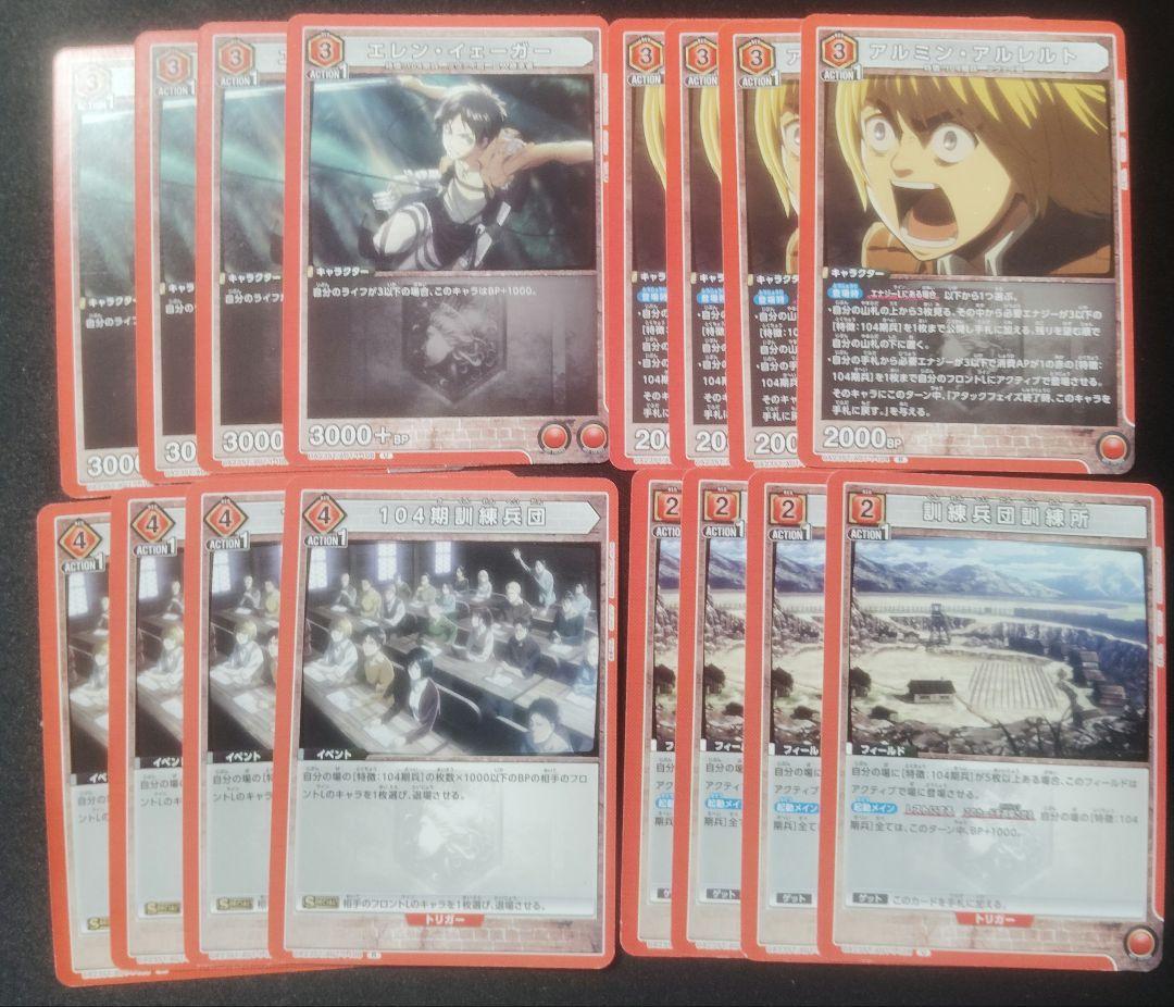 ユニオンアリーナ　進撃の巨人　赤　SR以下4コン＋スタートデッキ関連