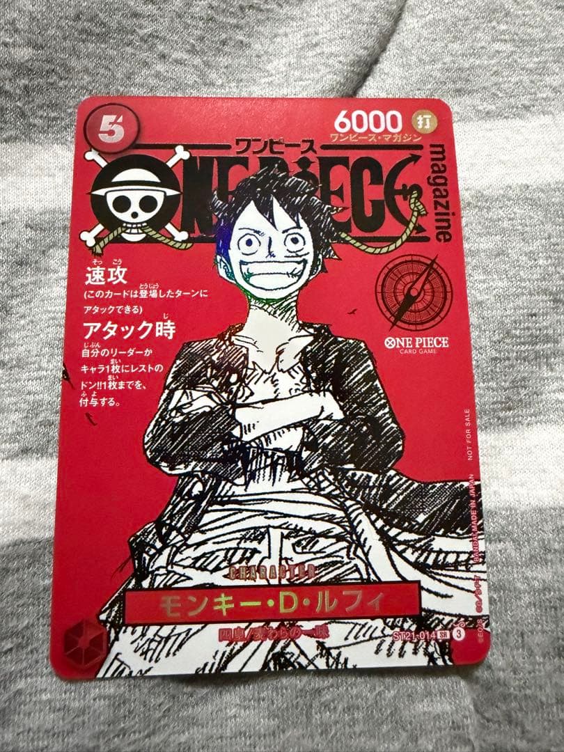 ワンピースマガジン 20号付録 モンキー・D・ルフィ