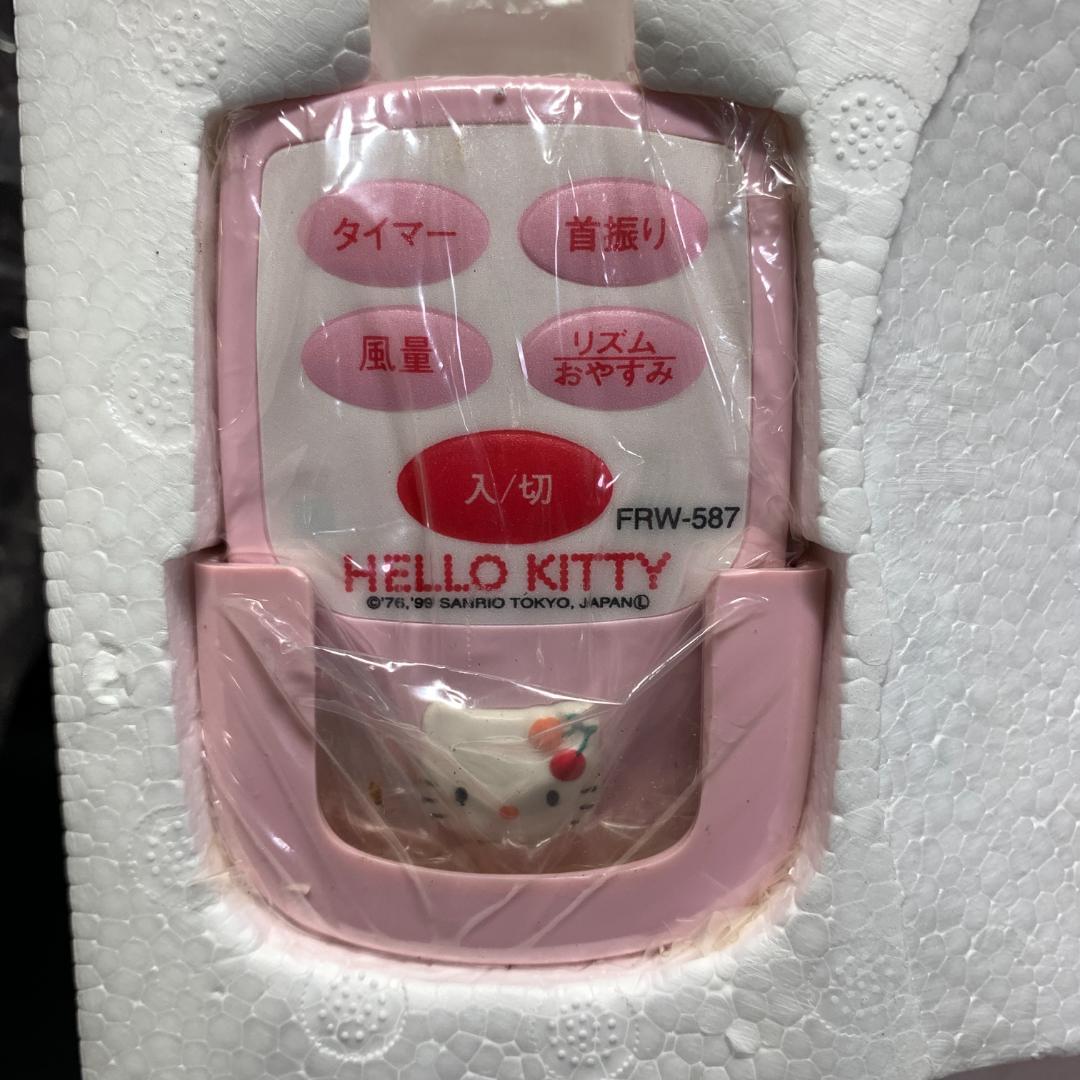 希少未使用　ハローキティ壁掛け扇風機　レトロ当時物　FRW-587