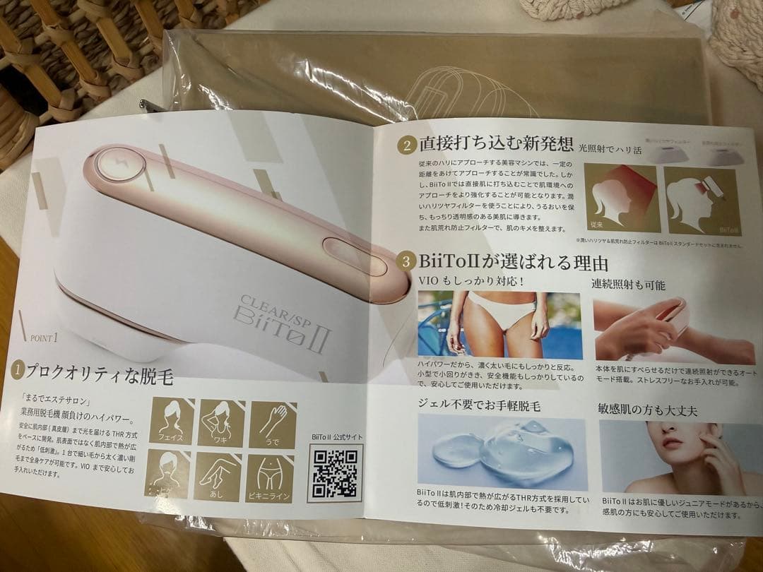 クリアエスビー　ビートツー　１台