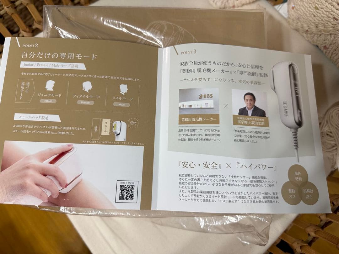 クリアエスビー　ビートツー　１台