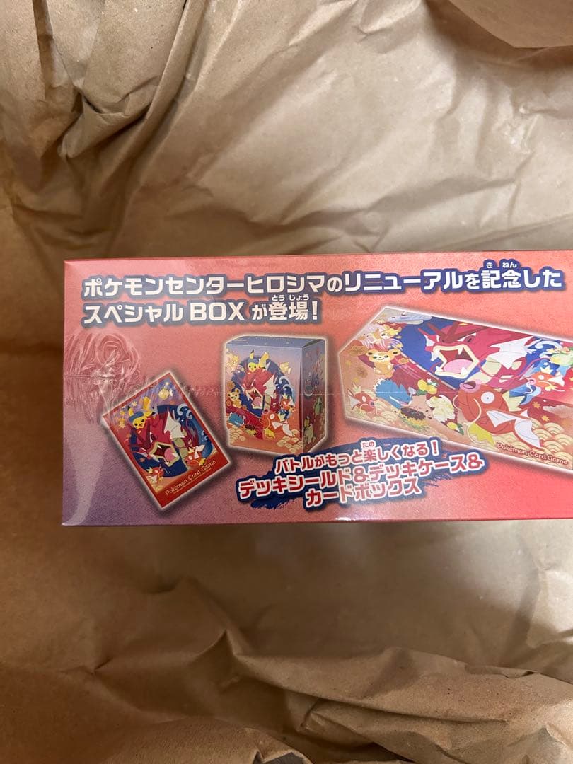 K*8様 ポケモンセンター ヒロマシ スペシャルBOX②