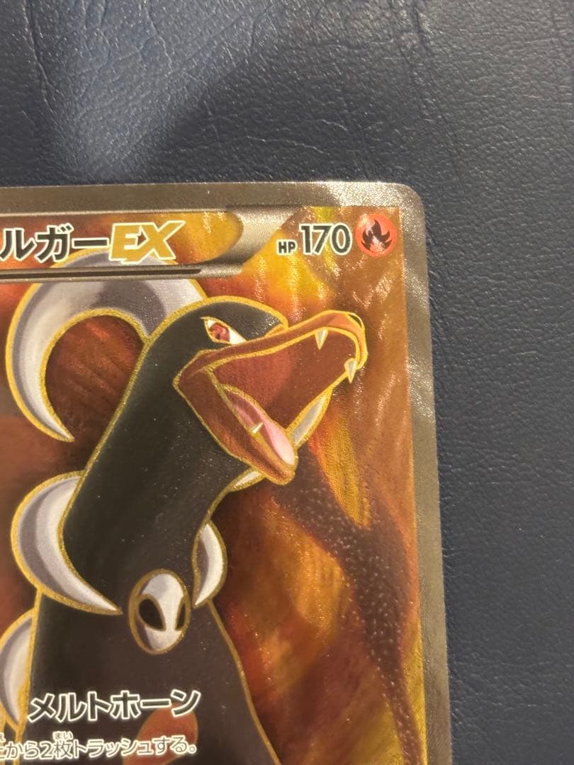 ヘルガーEX SR XY8 赤い閃光 060/059良品