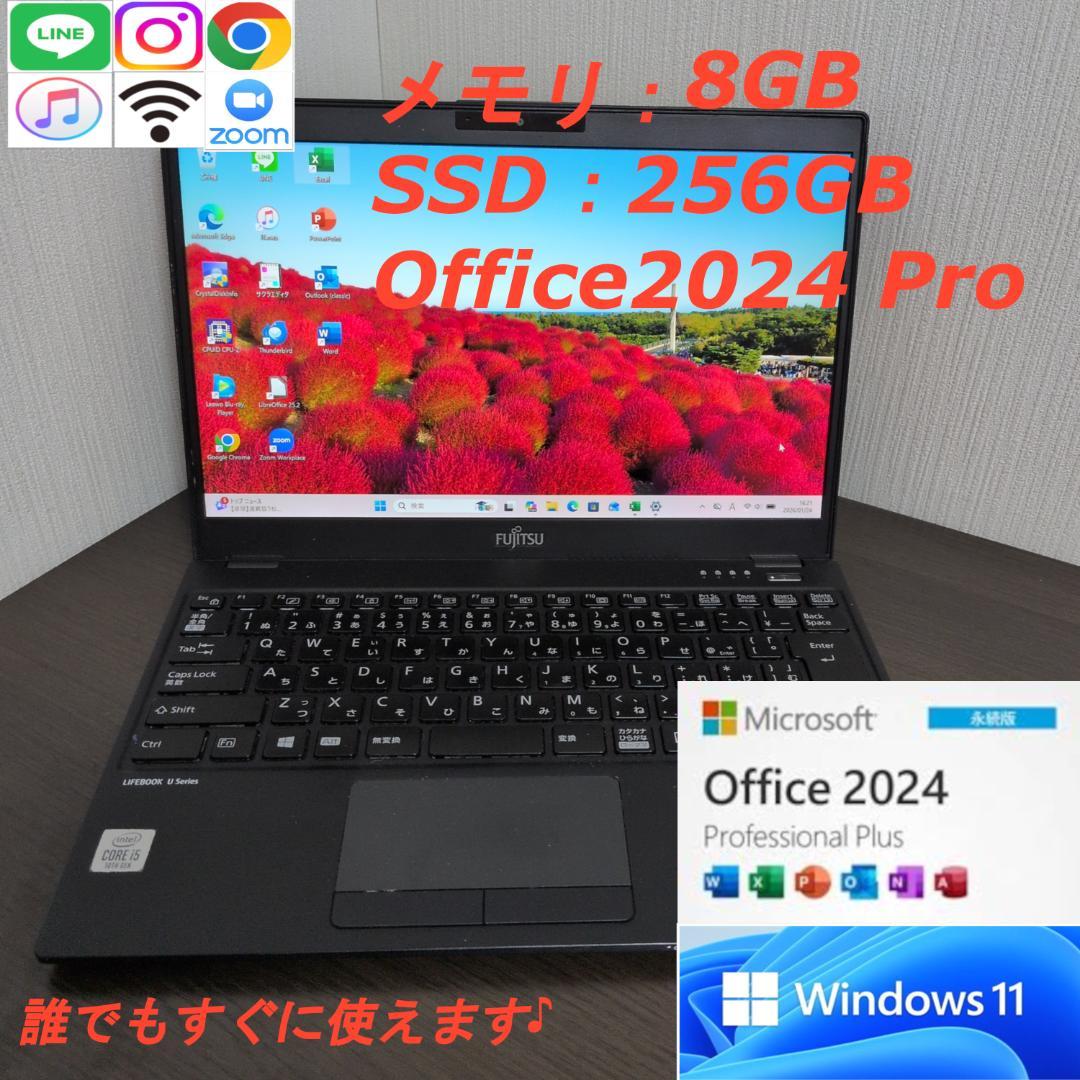 【Office2024付】富士通 U9310/D i5 8GB 256GB