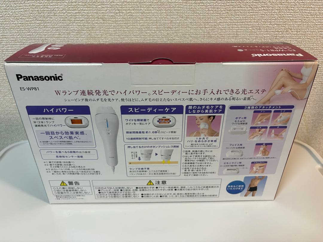 Panasonic 脱毛器 ES-WP81