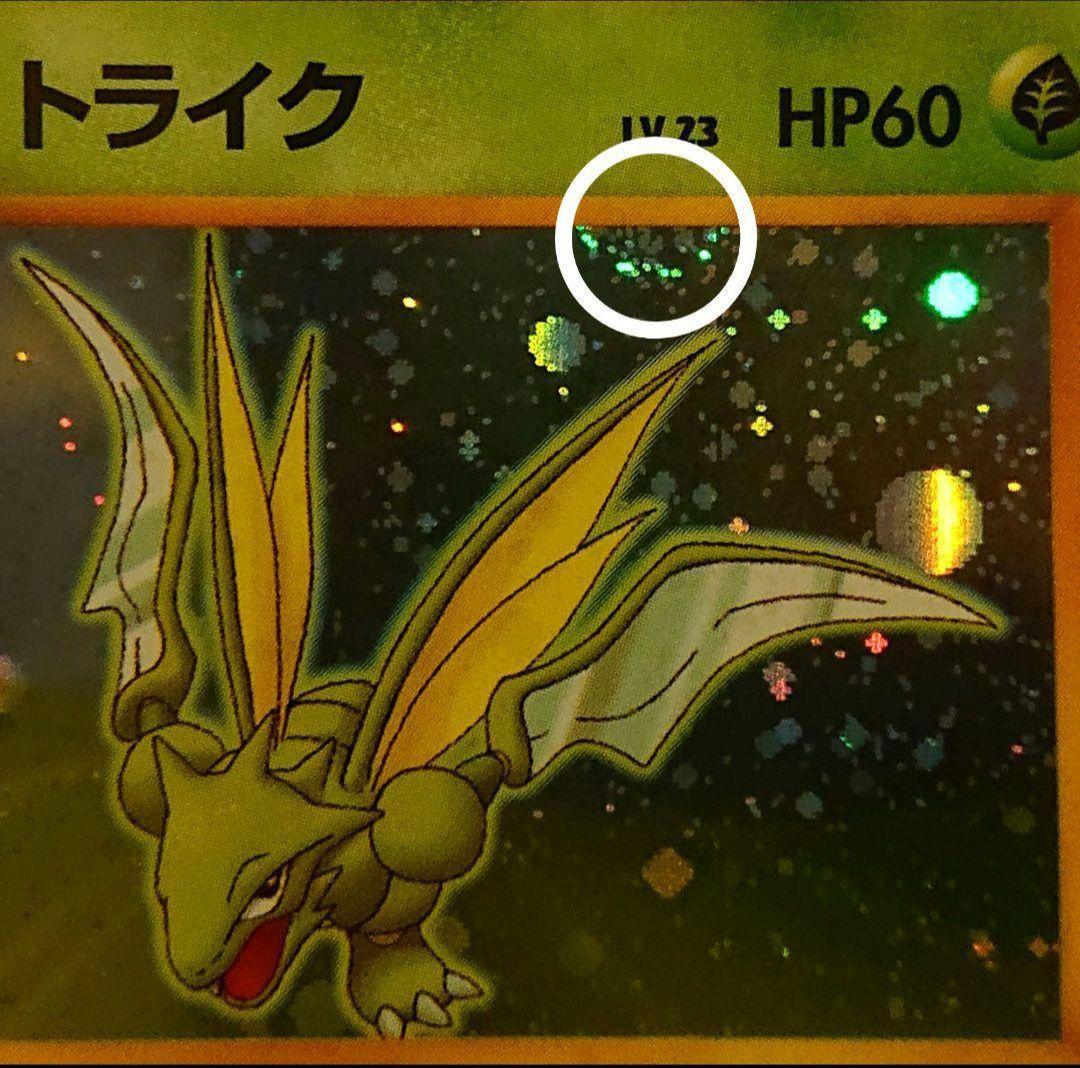 クイックスターターギフト PSA6 ストライク　旧裏