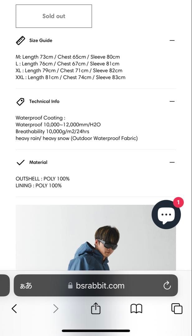 BSRABBIT ビエスラビットスノーボードウェア XL上下セット