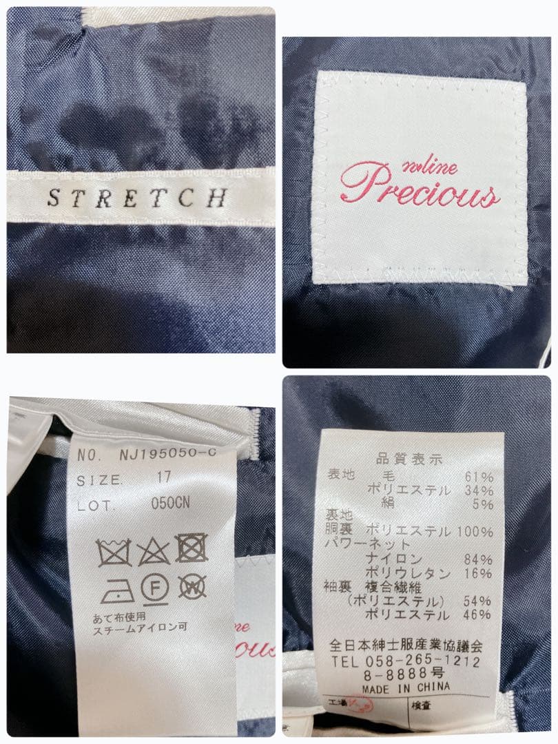 ぬーちゃん 極美品 洋服の青山 エヌライン プレシャス セットアップ