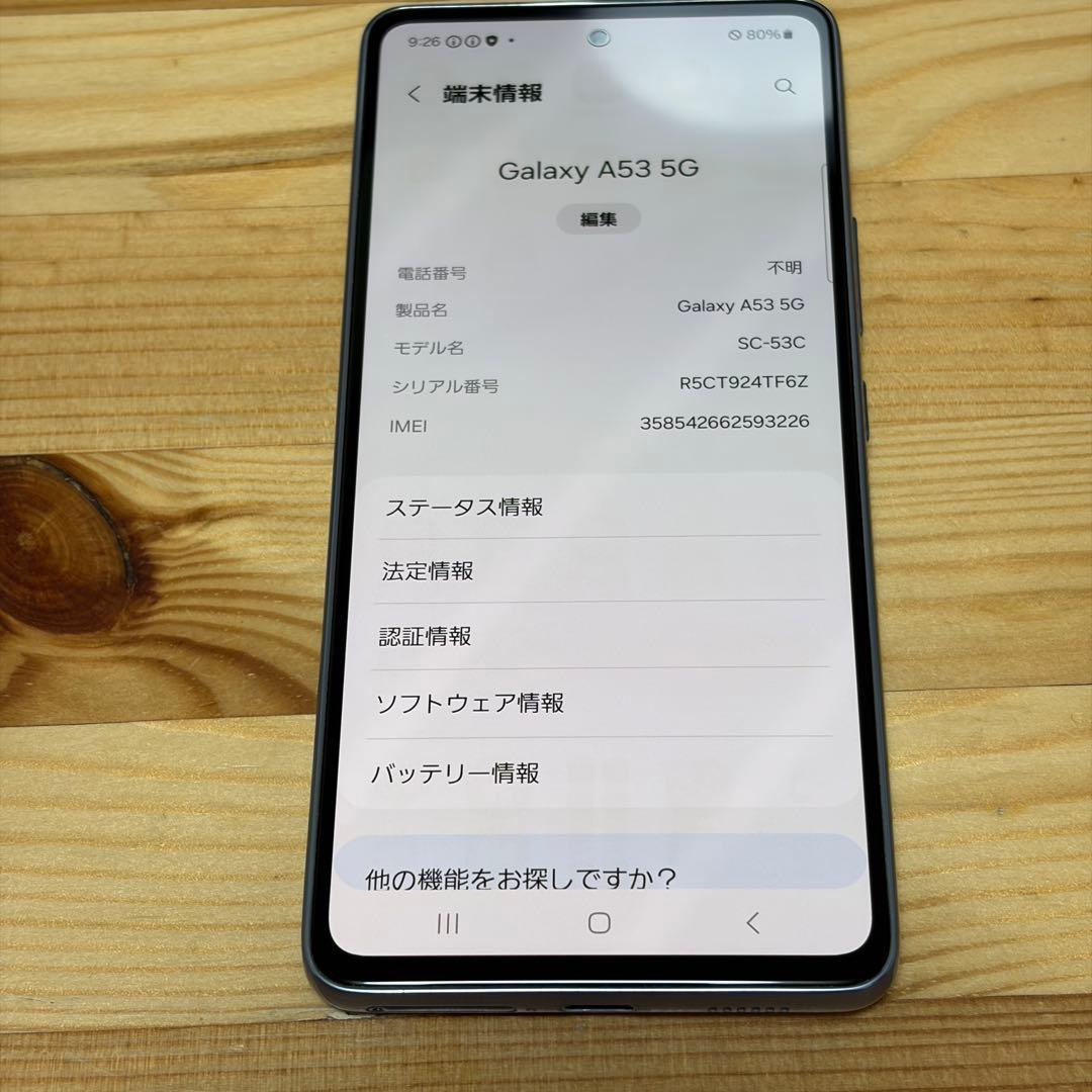 11385 Galaxy A53 5Gオーサムブルー128GB SIMフリー
