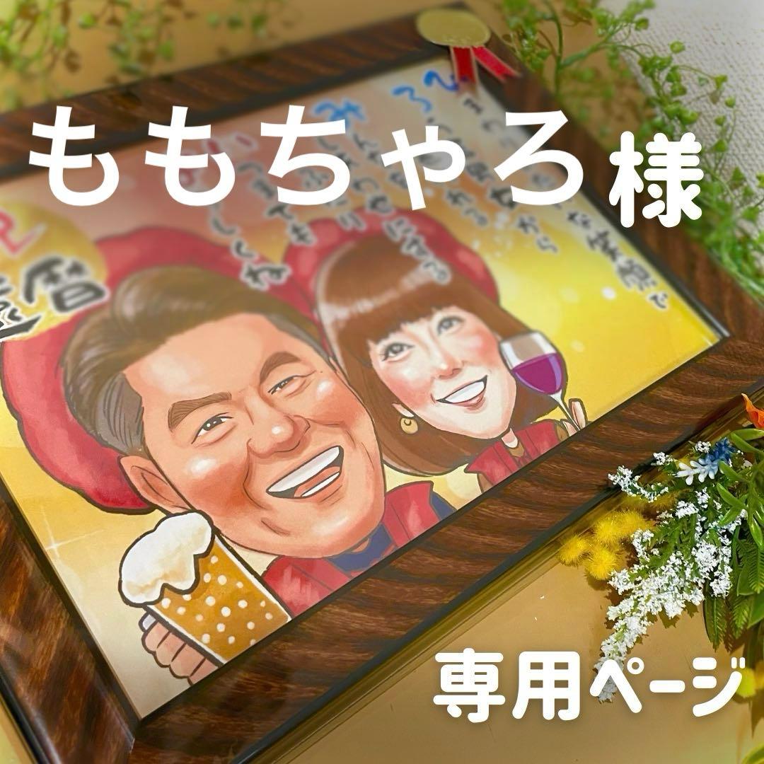 3名さま　B4サイズ【似顔絵オーダー】用紙のみ