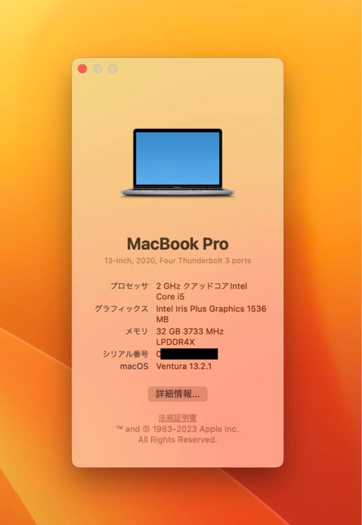 Macbook Pro 13インチ intel 32GBメモリ 2TBストレージ