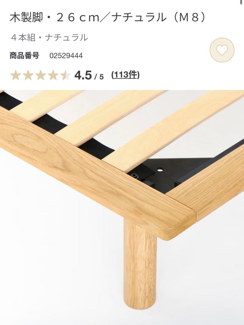 【送料込み】無印良品 木製ベッドフレーム セミダブル