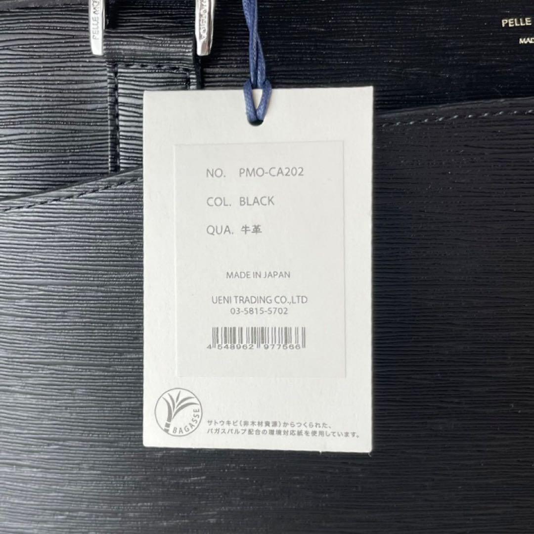 【未使用品】ペッレモルビダ キャピターノ 2室 2way A4可 黒 レザー
