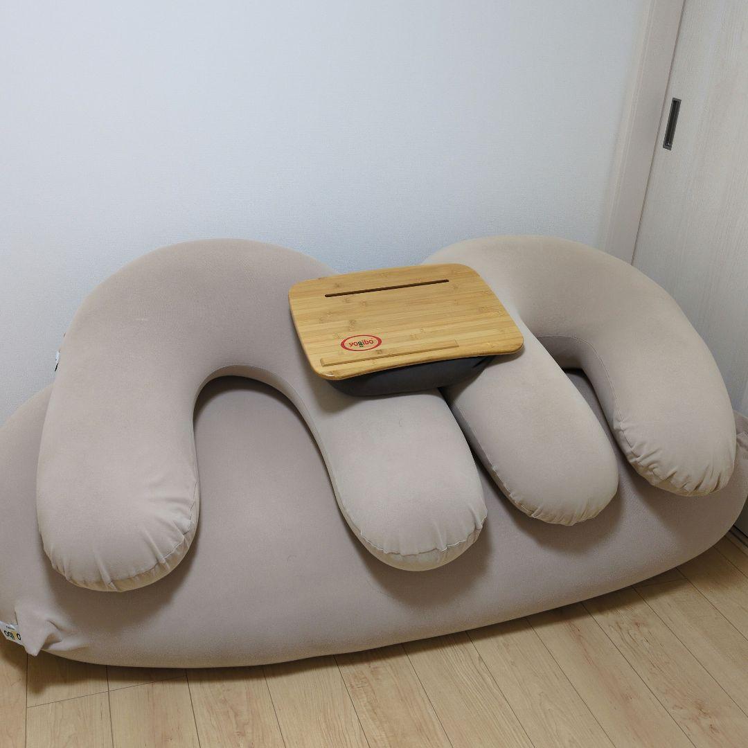 Yogibo　ヨギボーマックス　サポート　Traybo2.0