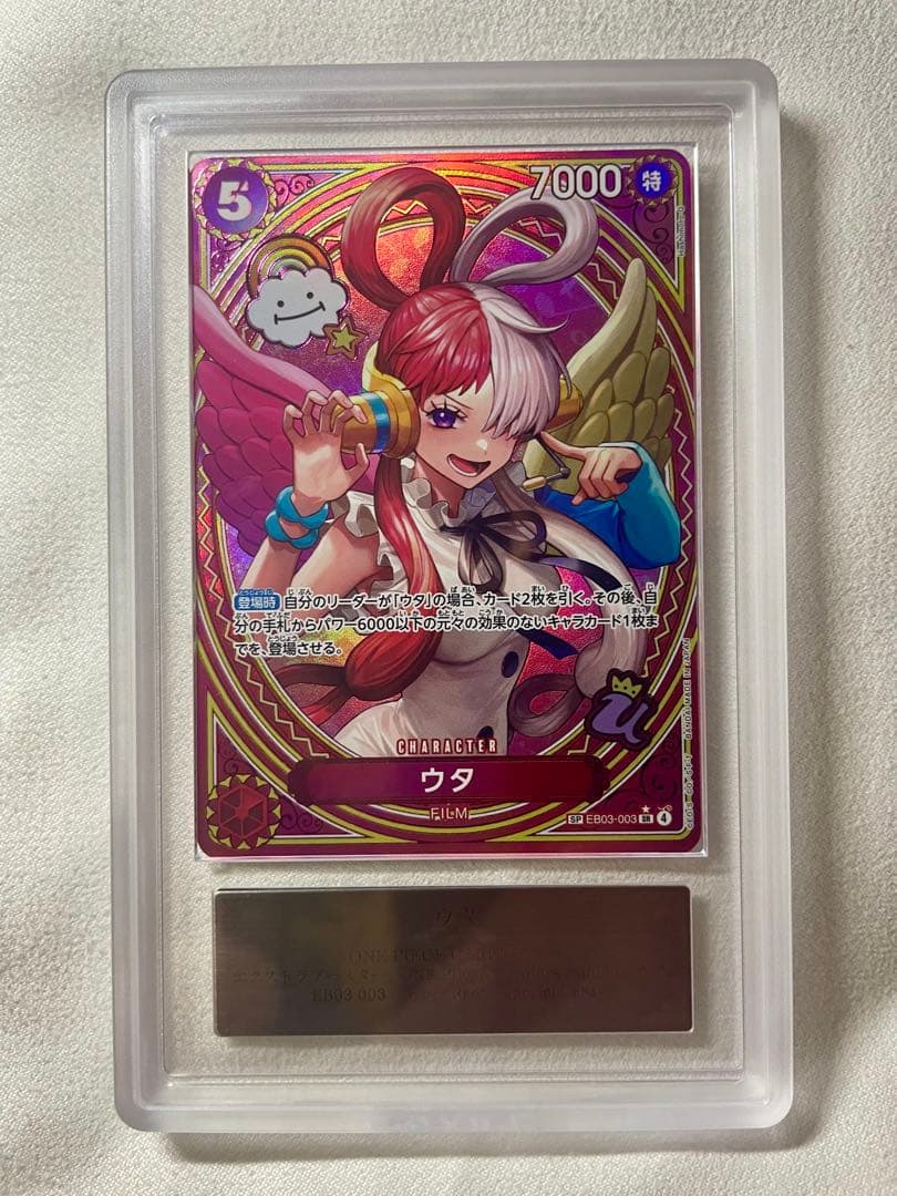 ARS鑑定グレード 9 ヒロインズエディション　ウタSP