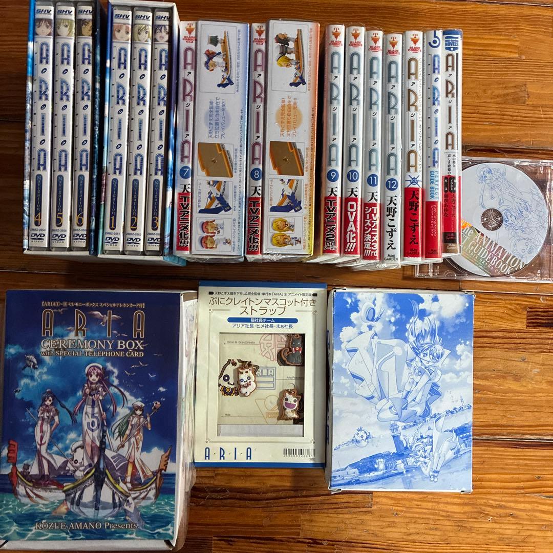 ARIA DVD 単行本　セット
