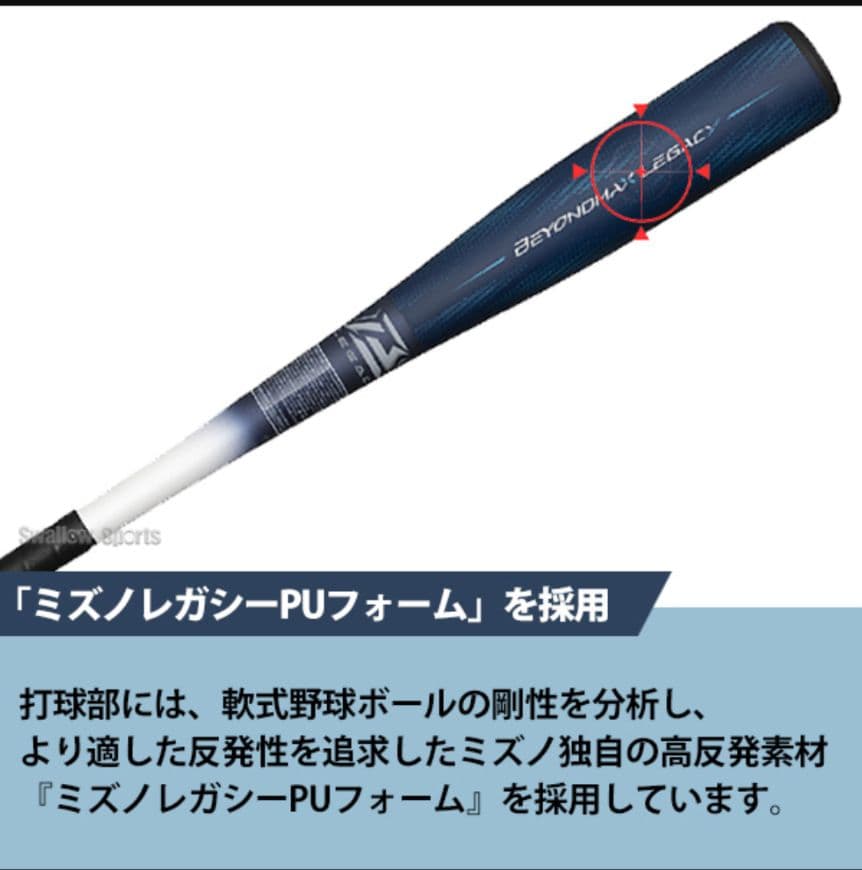 【超人気モデル！】ビヨンドレガシーLW84cm690gミズノ