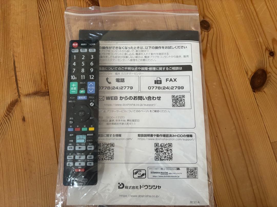 ORION 液晶テレビ 40インチ　2022年製