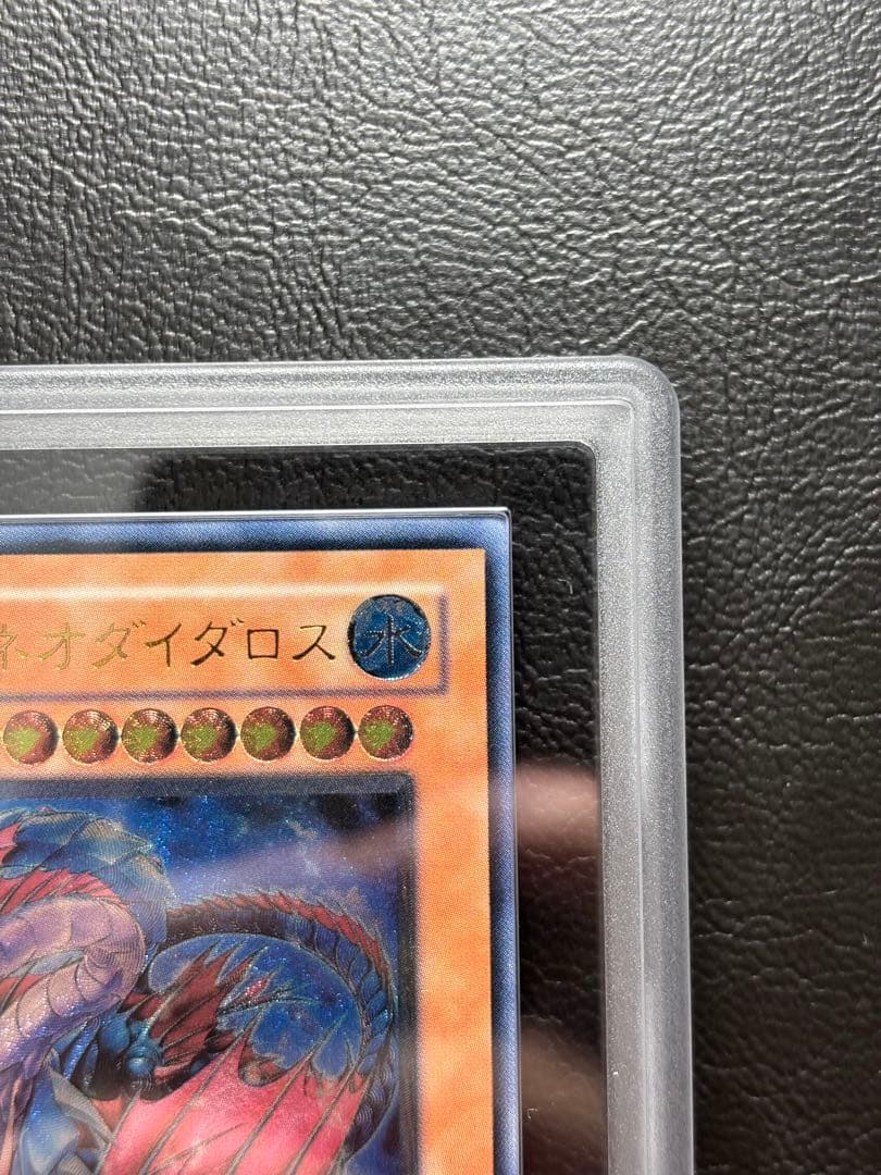 【ARS10】海竜神-ネオダイダロス アルティメットレア W65 レリーフ