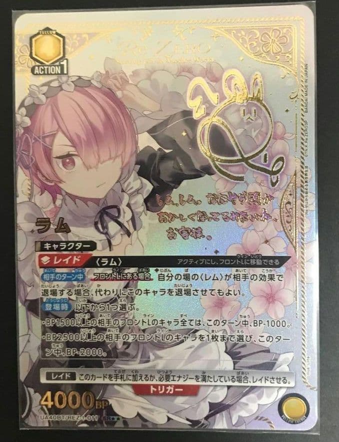 ユニオンアリーナ　ラム