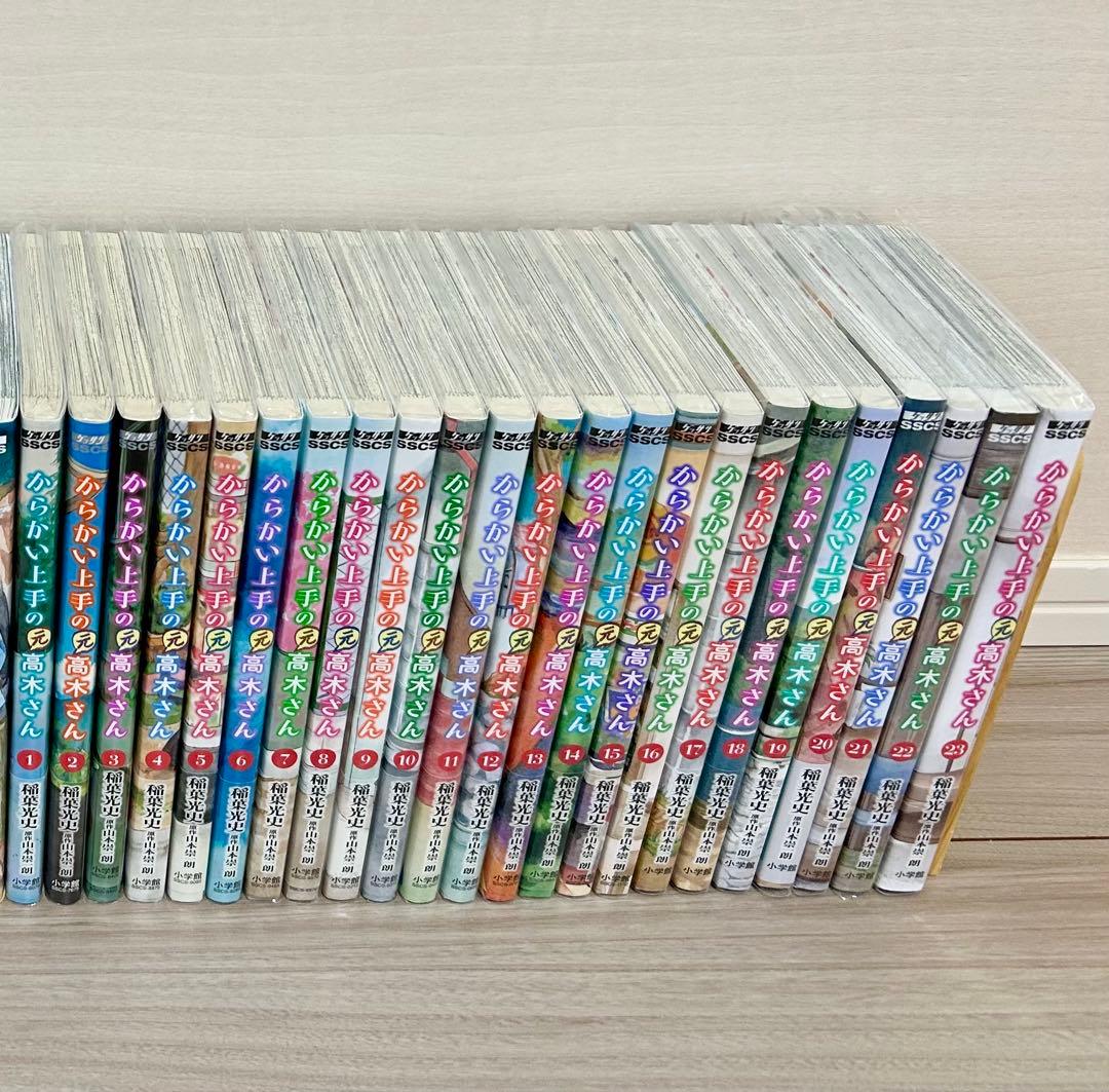 からかい上手の高木さん+からかい上手の元高木さん 全巻セット