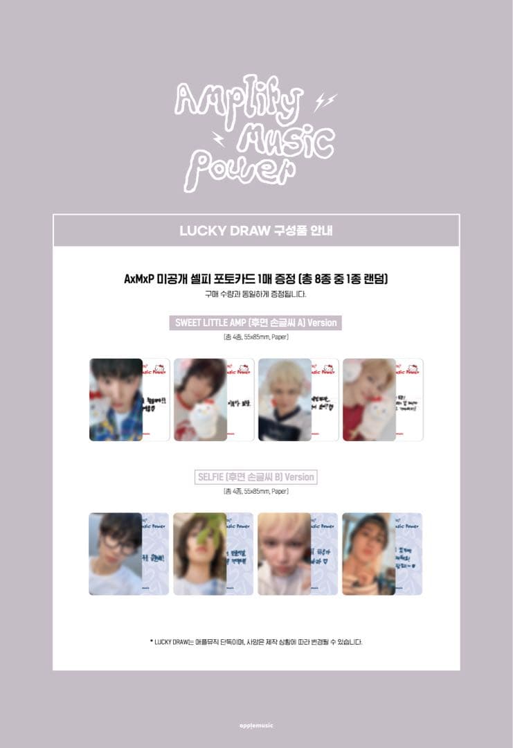 AxMxP ハユジュン トレカ applemusic ラキドロ キティ