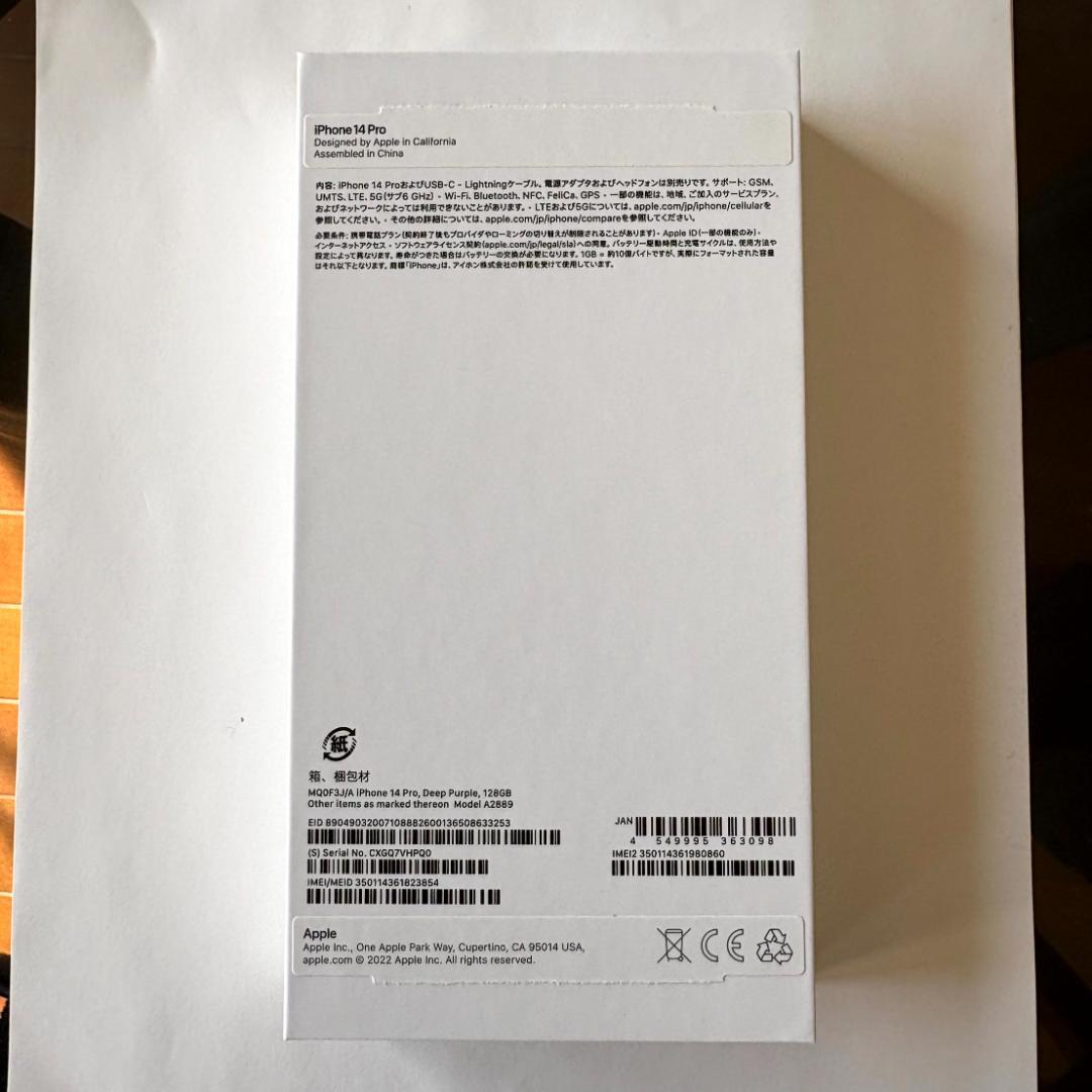n*n様 iPhone 14 Pro 128GB ディープパープル SIMフリー