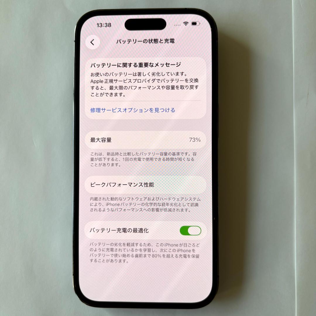 n*n様 iPhone 14 Pro 128GB ディープパープル SIMフリー