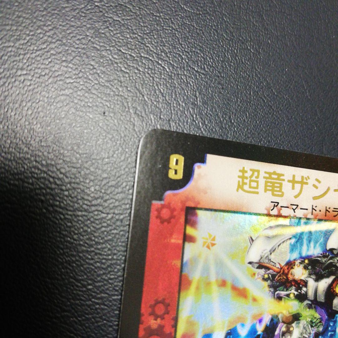 初期大会WINNER　プロモ　デュエルマスターズ 超竜ザシャック
