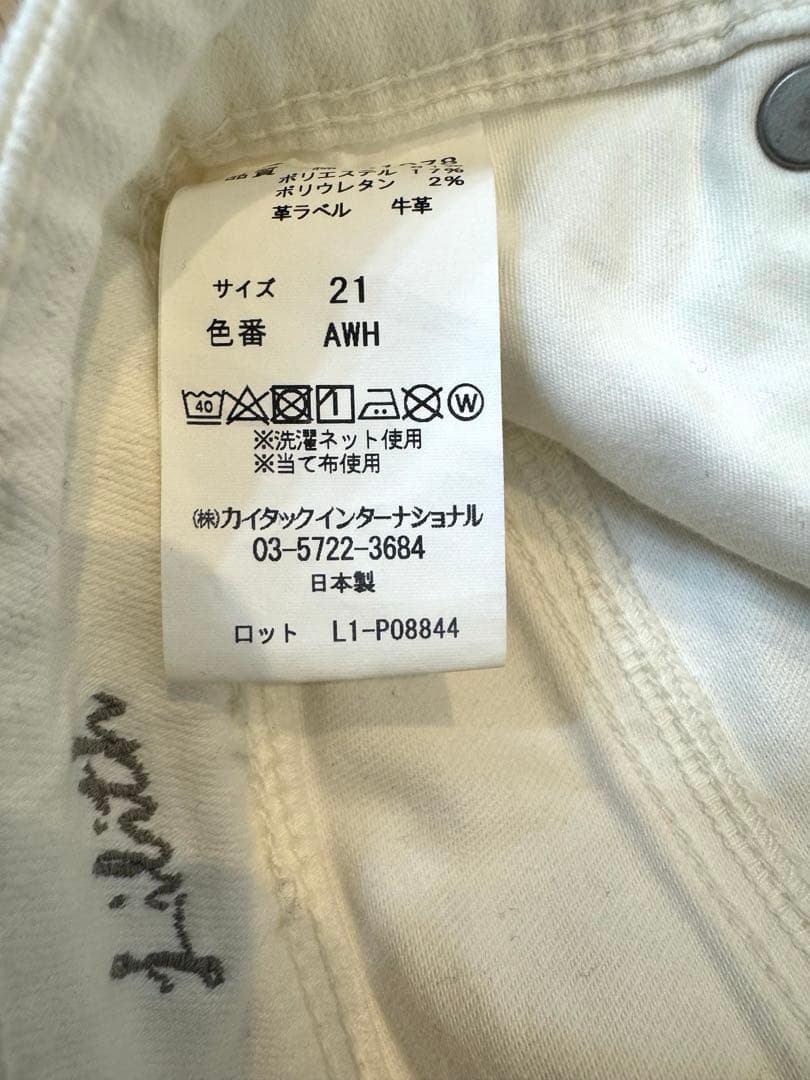 ヤヌーク　リリス　撥水☆防汚☆Lilith ホワイトデニムパンツ 21インチ