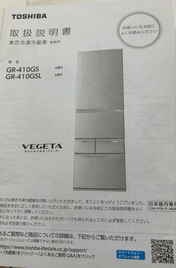 送料込み取説付東芝ノンフロン冷蔵庫2020年製♡ GR - 410GS （WT）