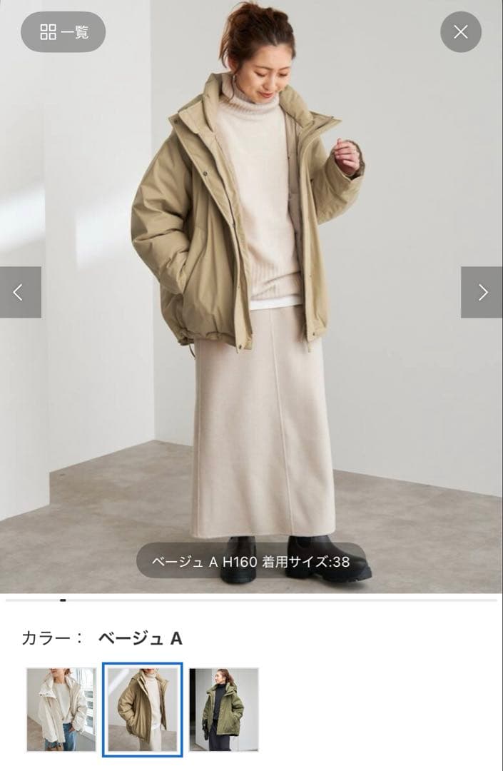 【美品】撥水フーデッドダウンハーフコート 38