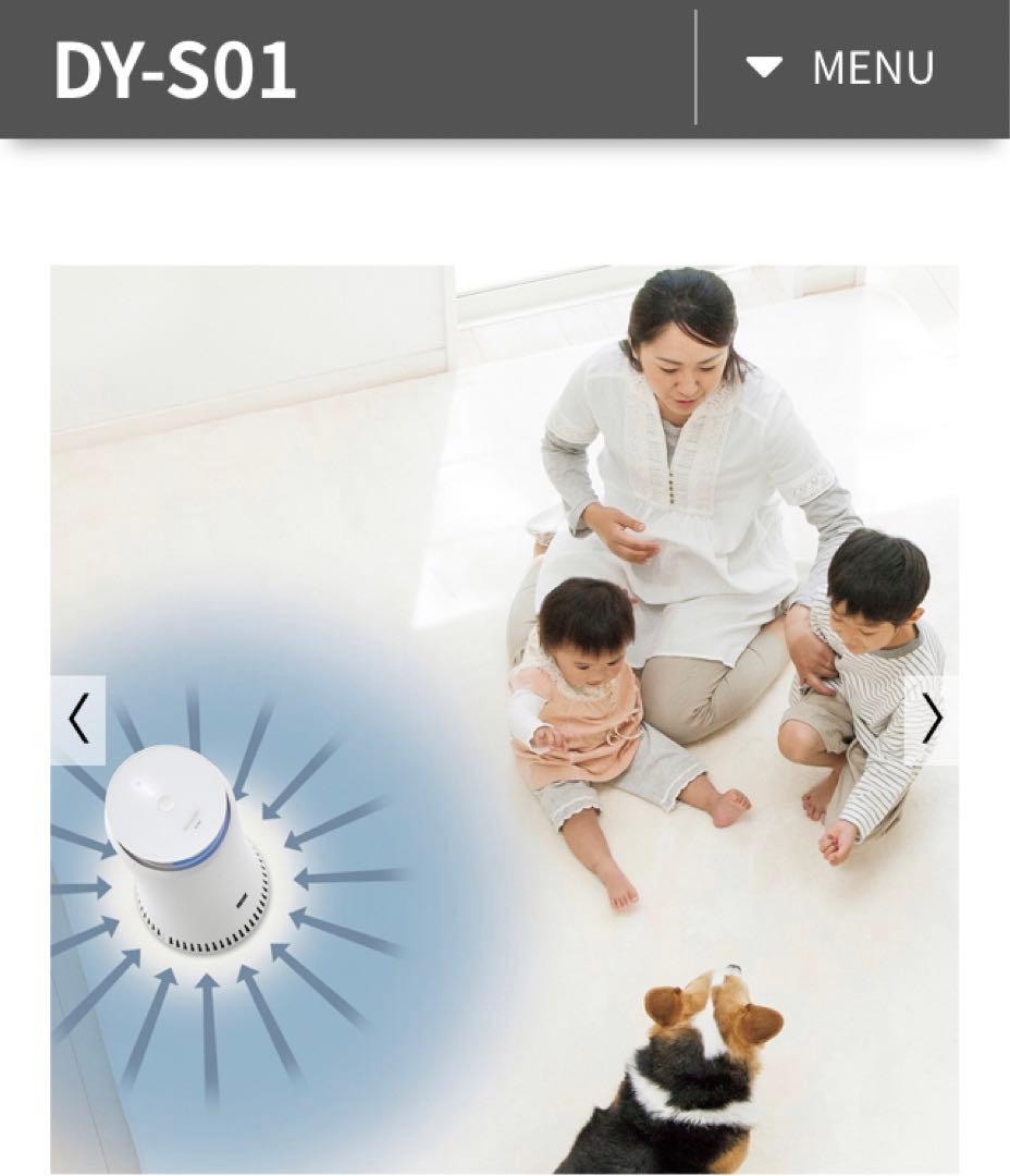 シャープ　プラズマクラスターNEXT DY-S01-W 新品　空気清浄機