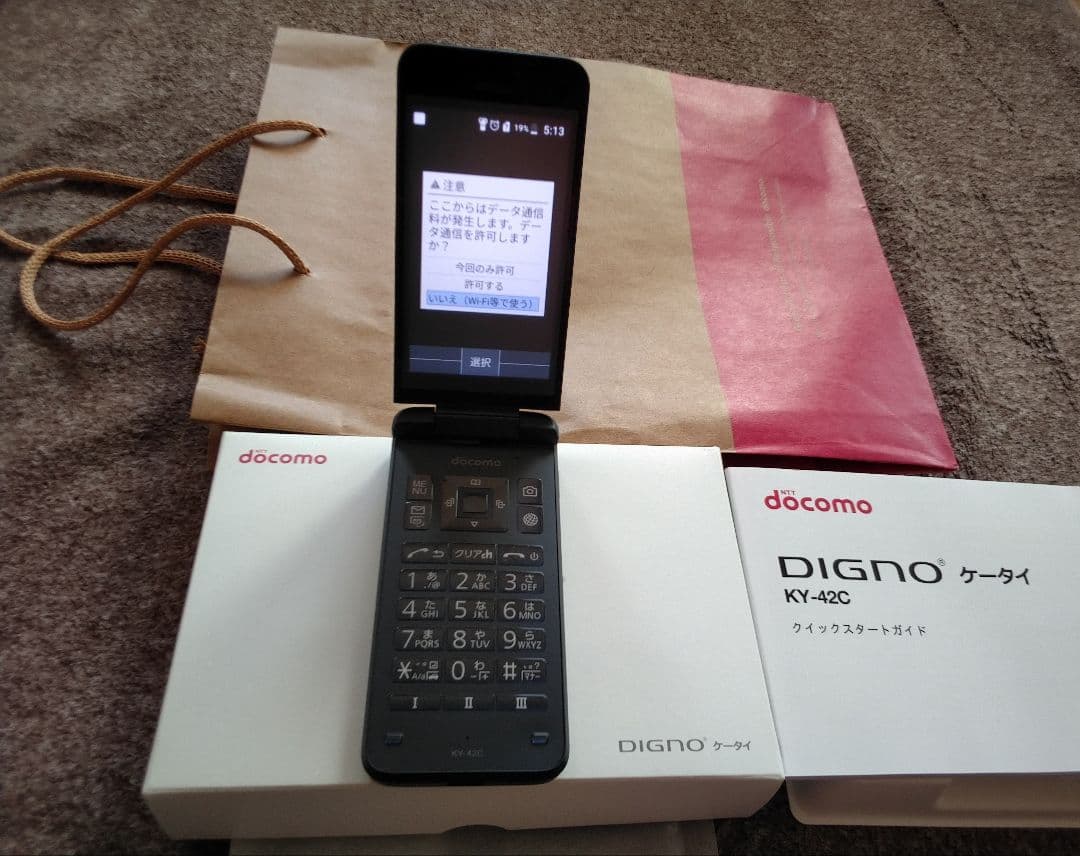 docomo DIGNO KY-42C 折りたたみ式 ブラック