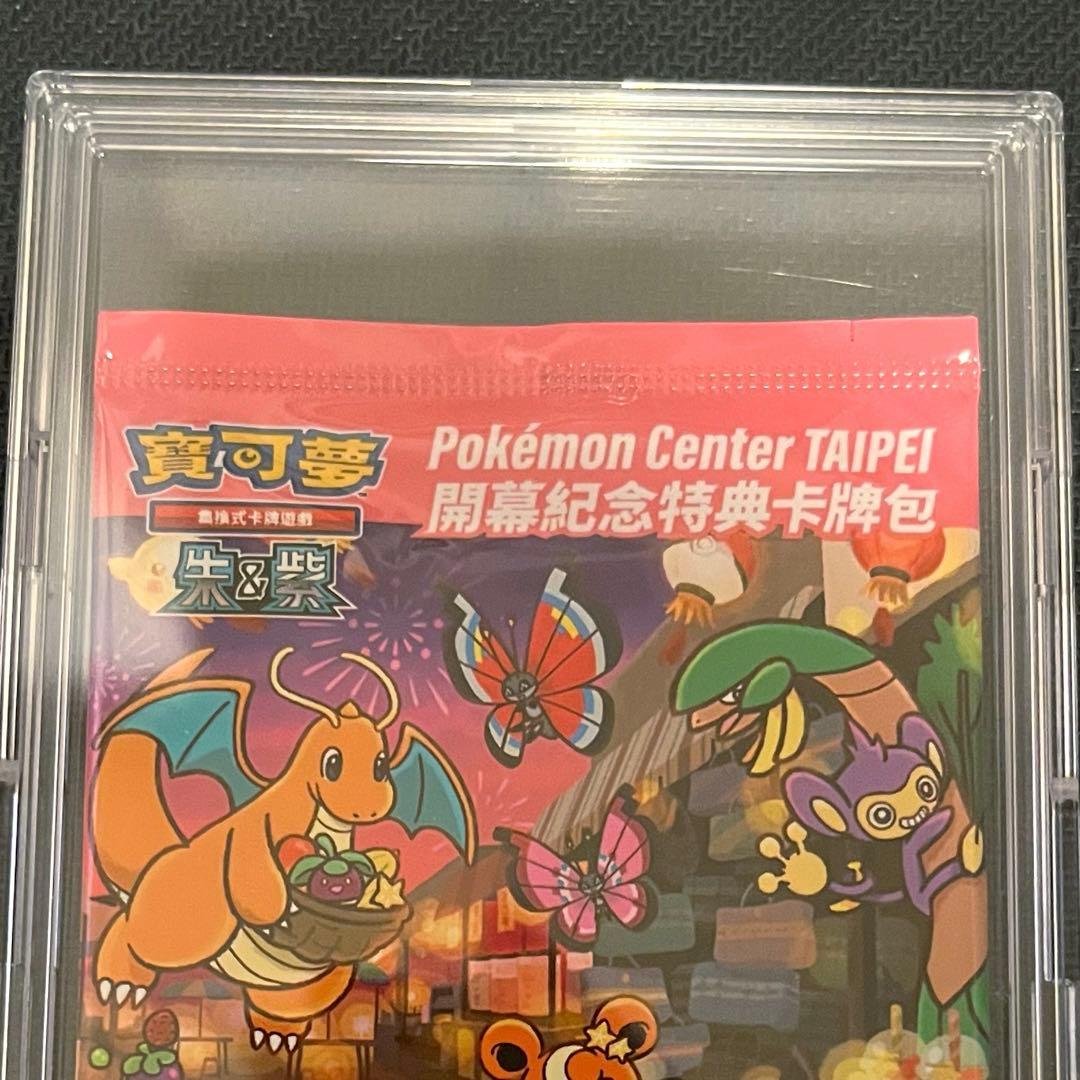 ポケモンカード 台北のピカチュウ プロモーションカード 未開封