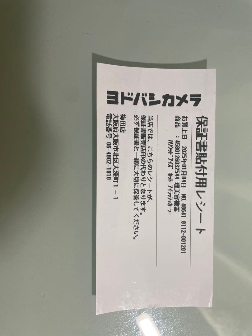 Chinh1990 バイタリフトカッサ