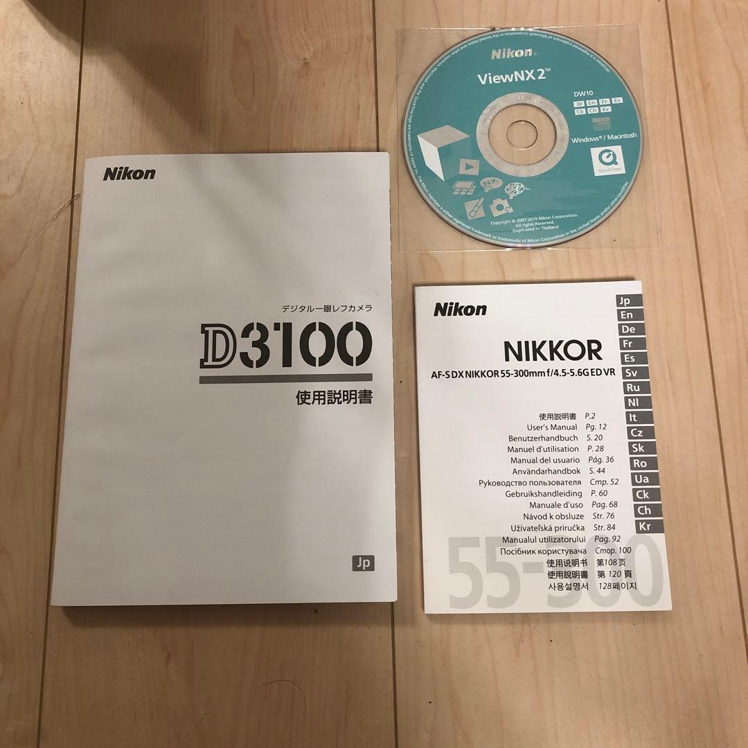 Nikon デジタル一眼レフカメラ D3100 本体とレンズ2本（標準・望遠）