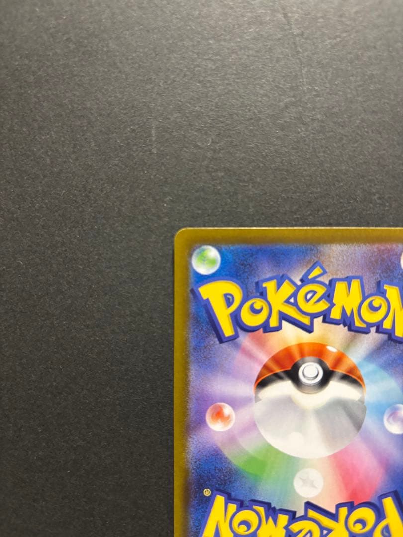 ポケモンカード　リーリエの決心　SAR