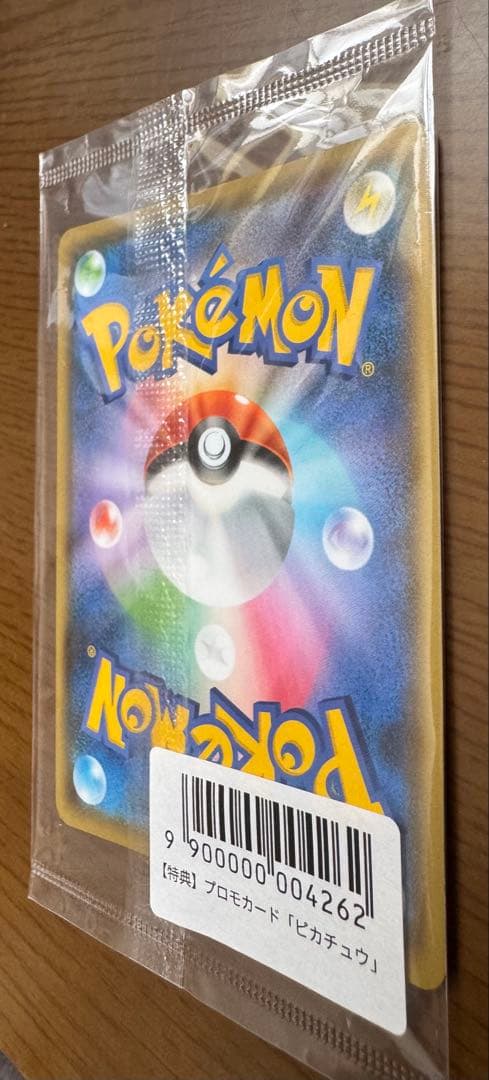 【匿名】ピカチュウ　YU NAGABA×ポケモンカードゲーム いっぱつしょうぶ