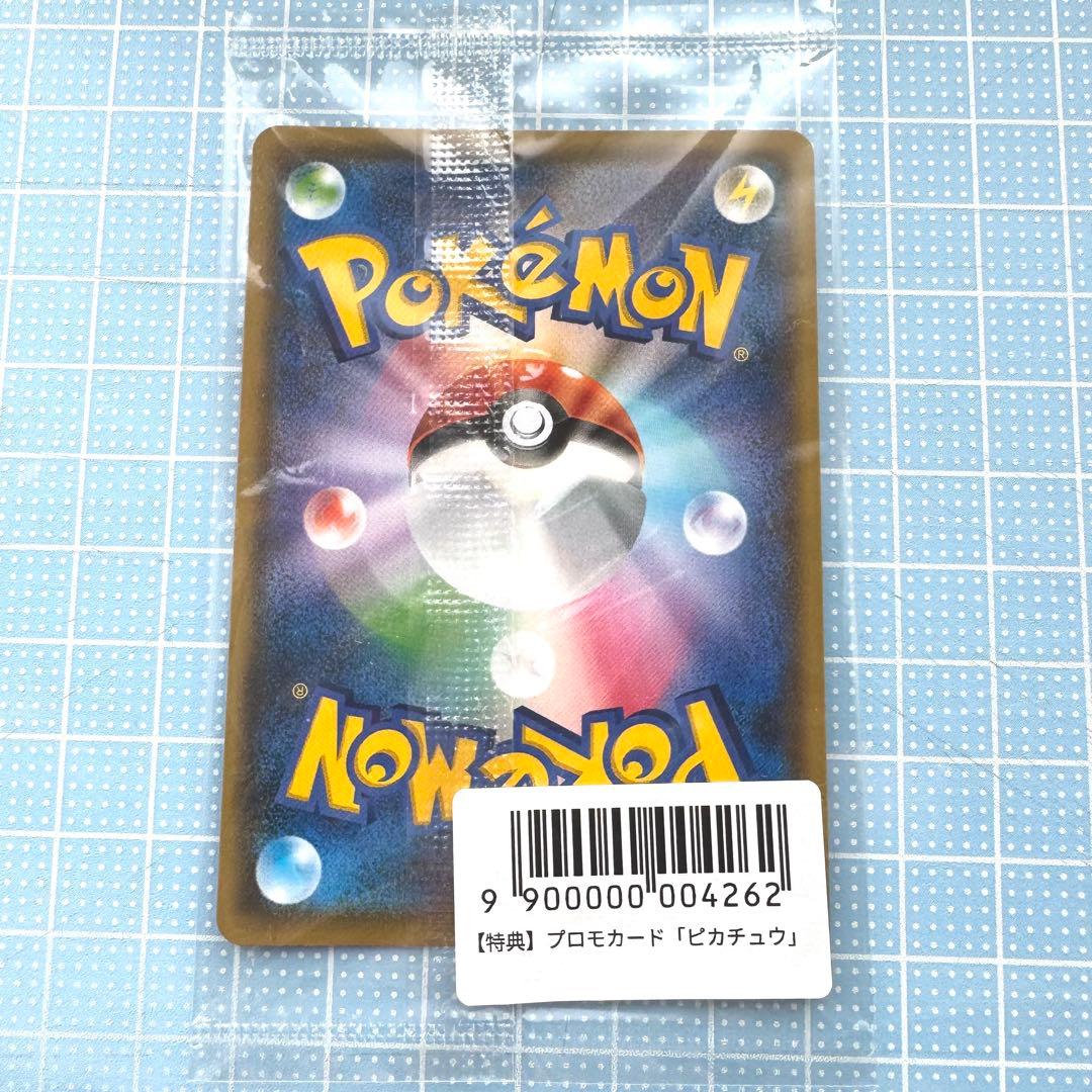 【匿名】ピカチュウ　YU NAGABA×ポケモンカードゲーム いっぱつしょうぶ