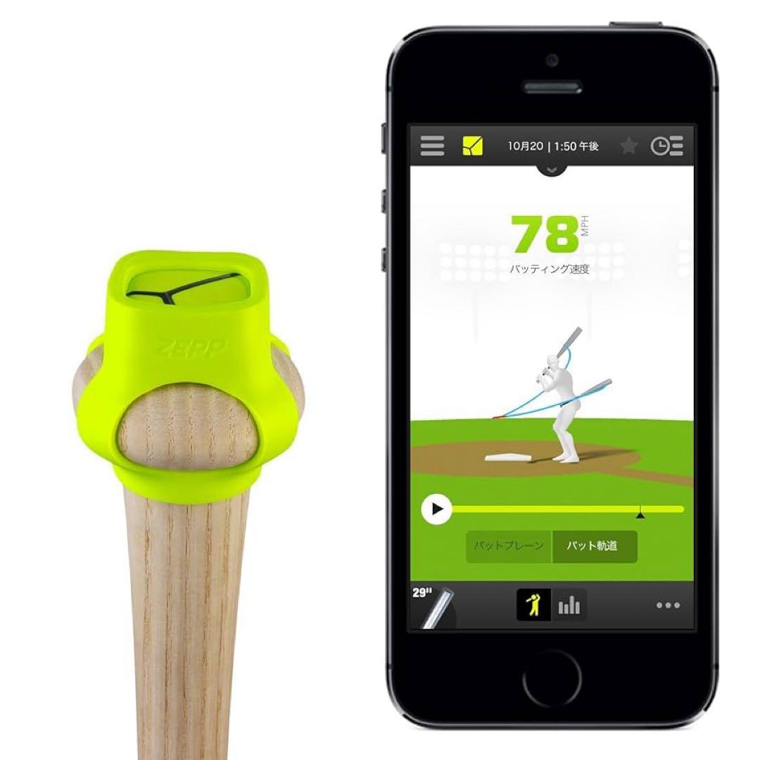 Zepp Baseball (3D野球スイングセンサー)