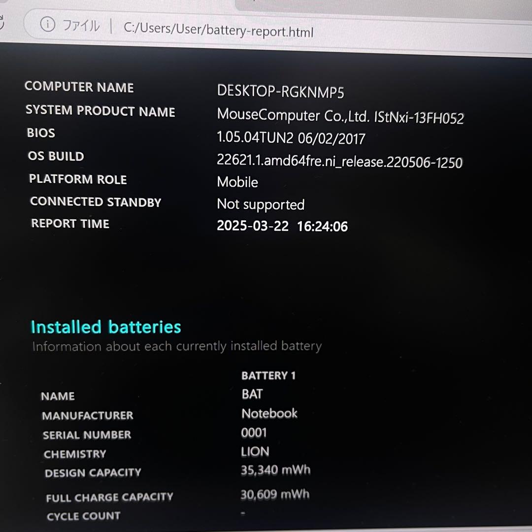 Windowsノート本体 #519 Mouse iiyama i7-7500U 8GB SSD256GB
