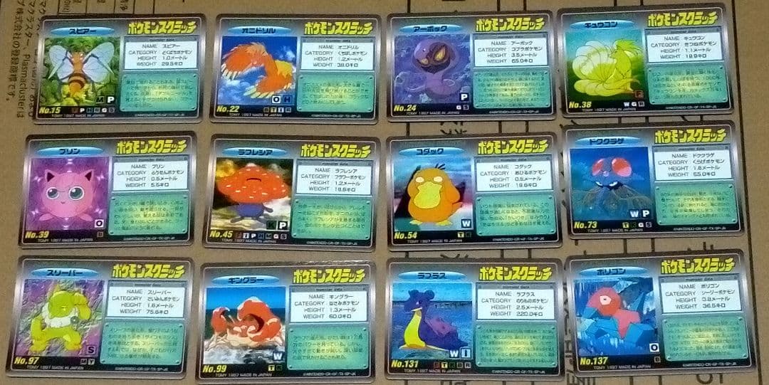 【全て未削り】ポケモンスクラッチ第2弾のカード　12枚セット