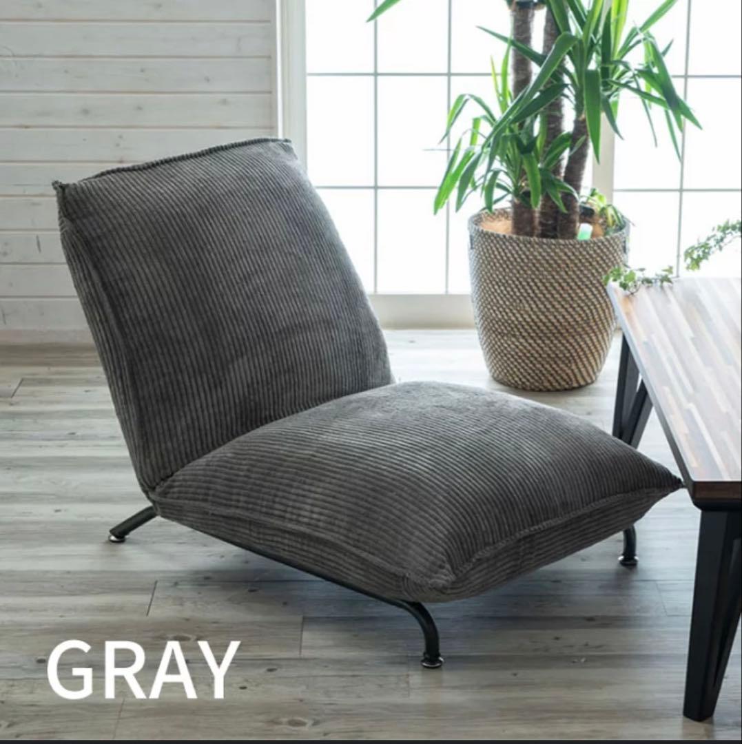 リクライニングソファ/フロアソファ(オットマン付き)