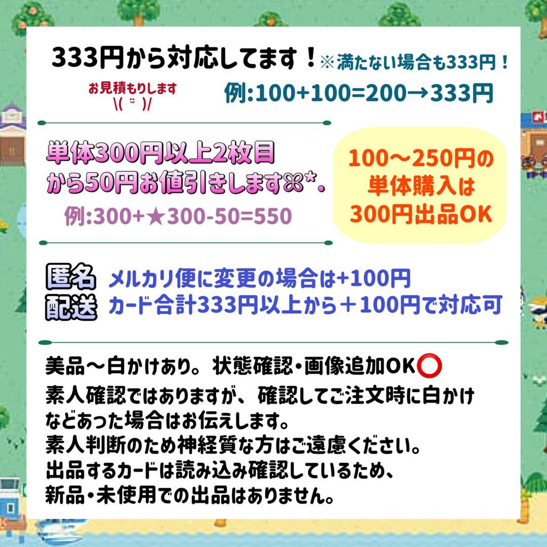 第2弾 バラ売り どうぶつの森 あつ森 amiibo アミーボ カード