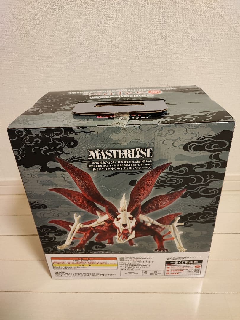 一番くじ NARUTO 輪廻の嘆きと平和の懸け橋 ラストワン賞 バンダイ