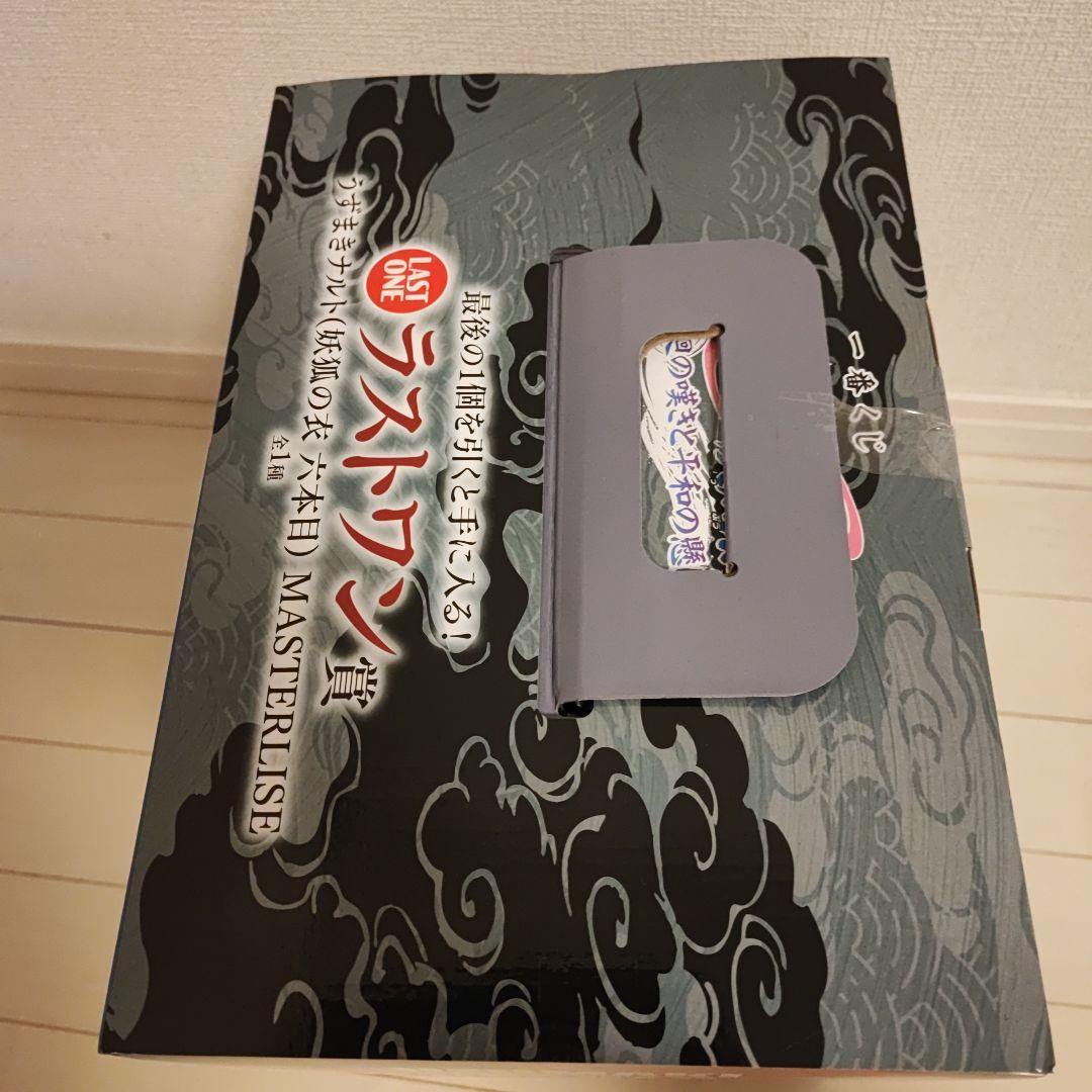 一番くじ NARUTO 輪廻の嘆きと平和の懸け橋 ラストワン賞 バンダイ