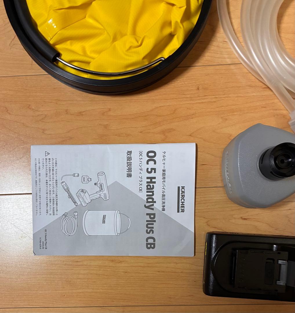 ケルヒャー OC5 handy plus CB