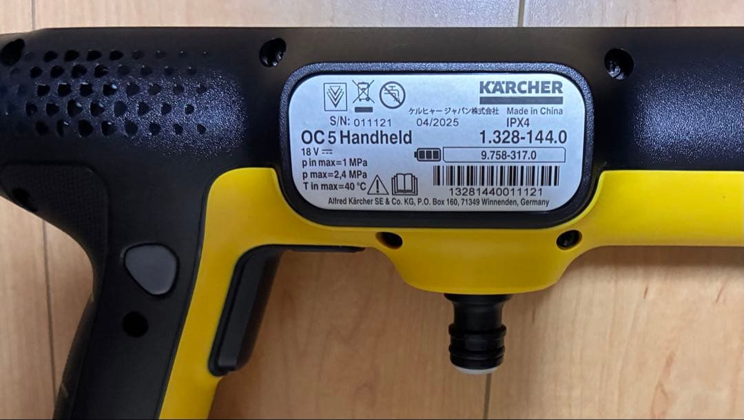 ケルヒャー OC5 handy plus CB
